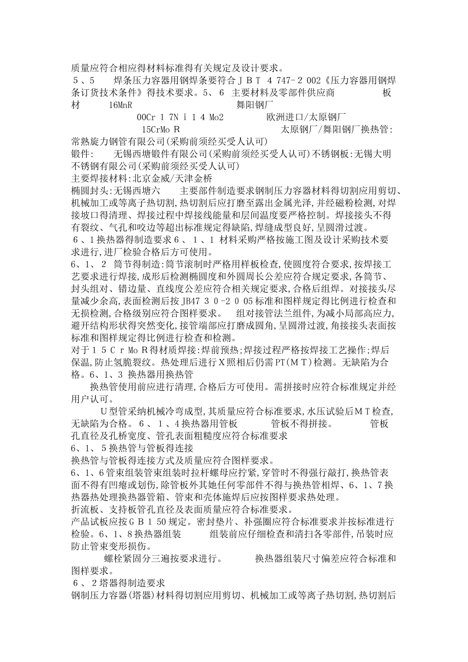 标书容器样板_第3页