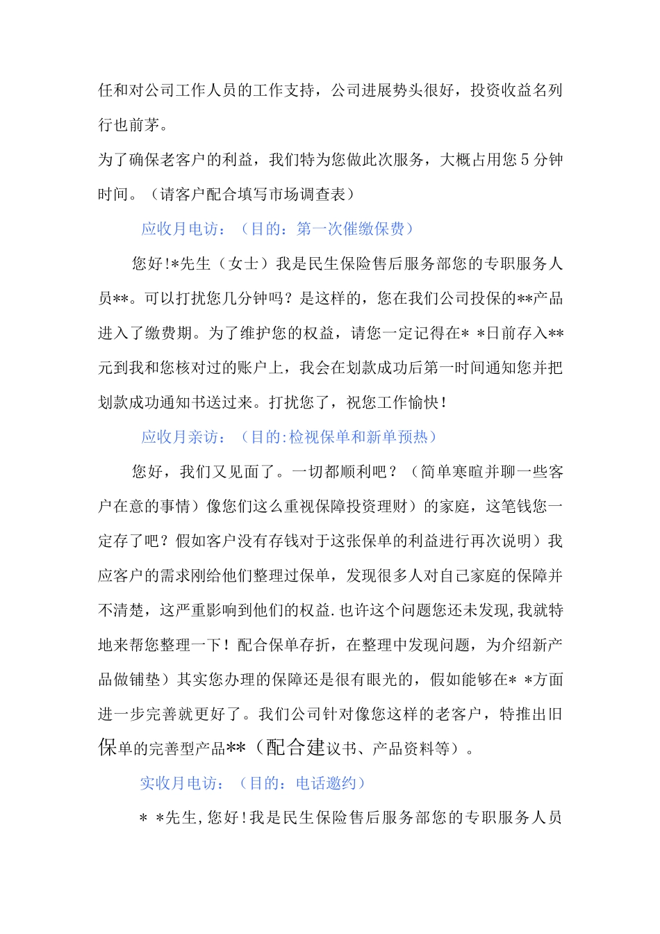 标准化操作手册_第2页