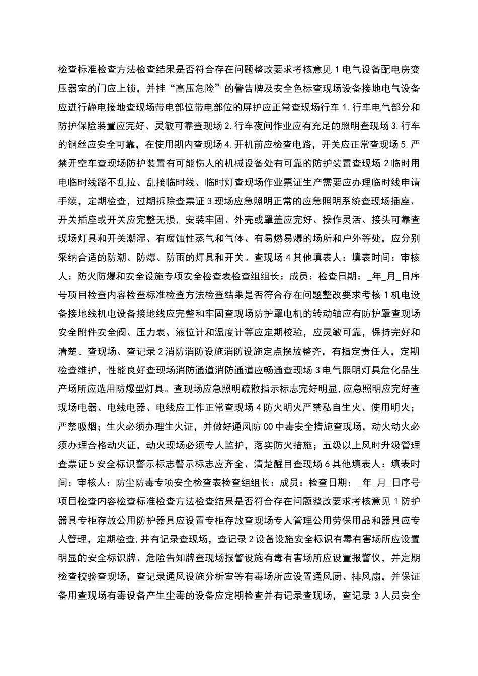 标准化所有专业_第2页