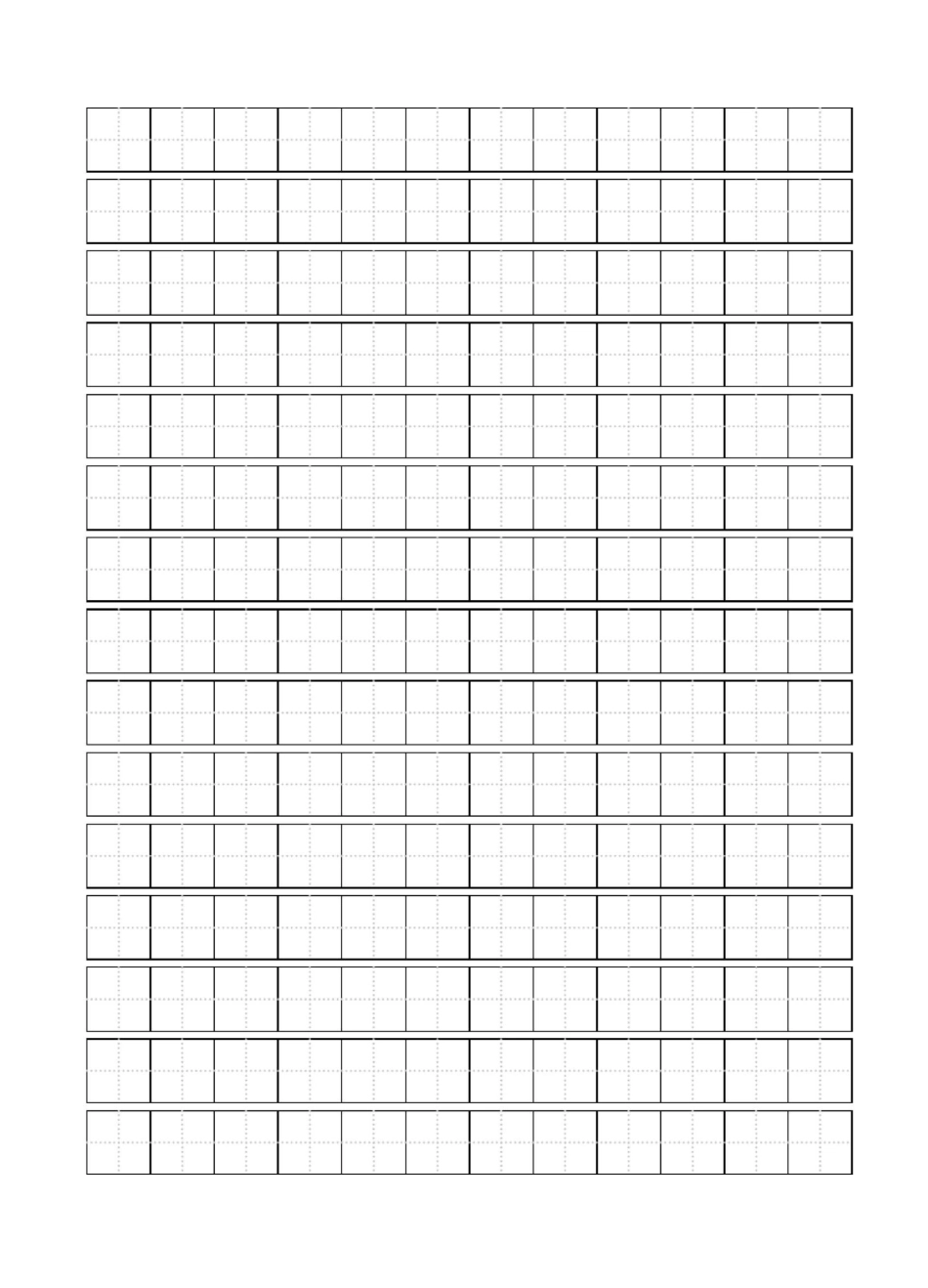 标准田字格模板a_第2页