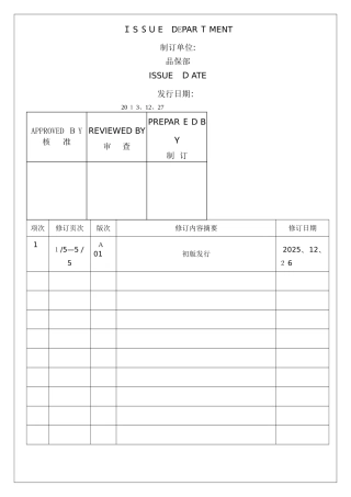 标签、贴纸类材料检验标准