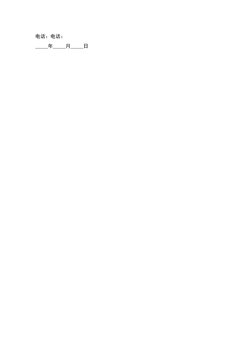 标识标牌制作安装合同书_第3页