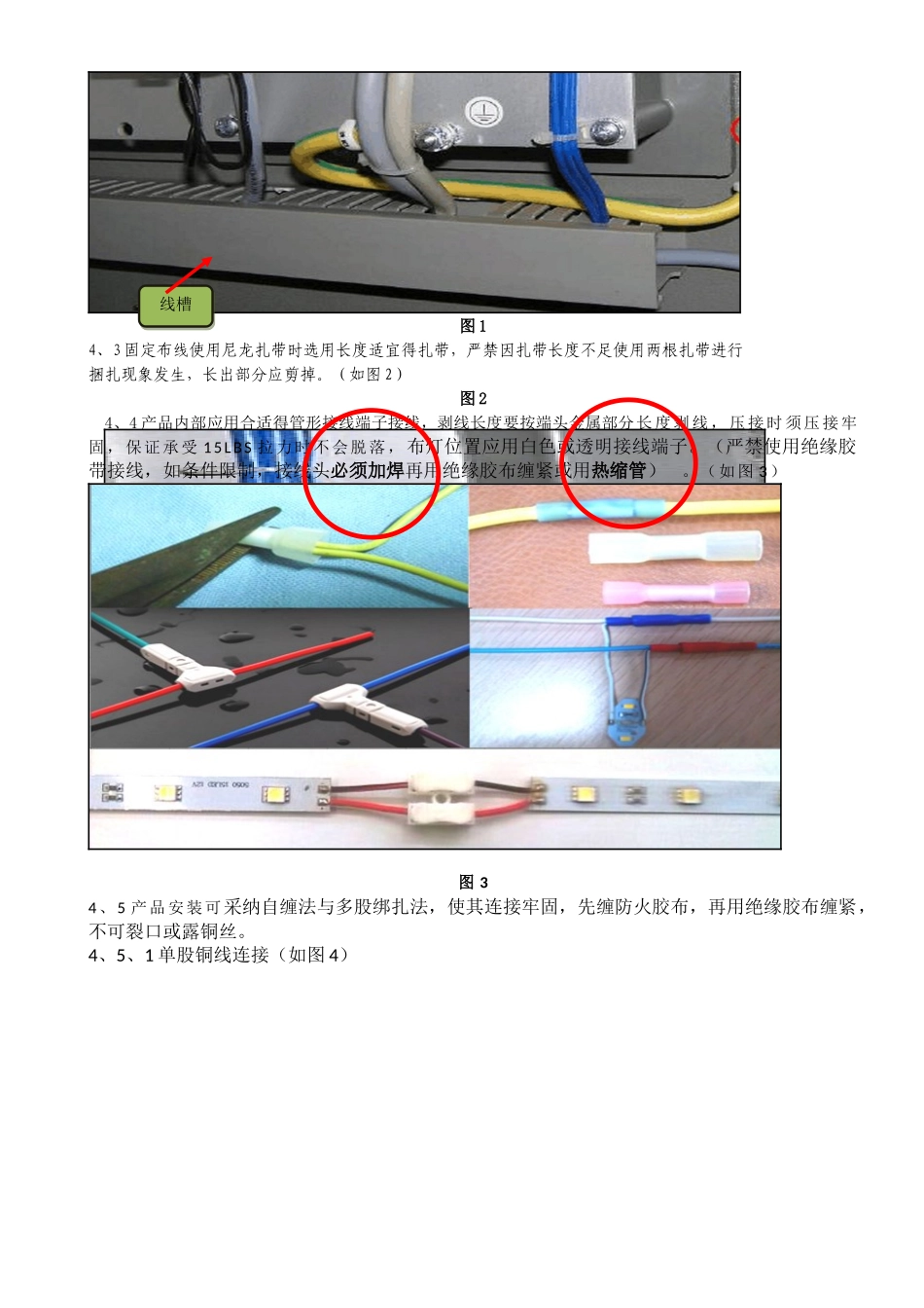 标识牌电气安装规范_第2页