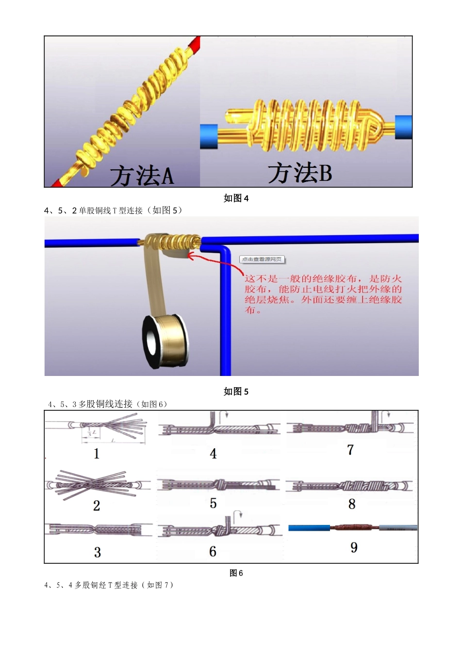 标识牌电气安装规范_第3页
