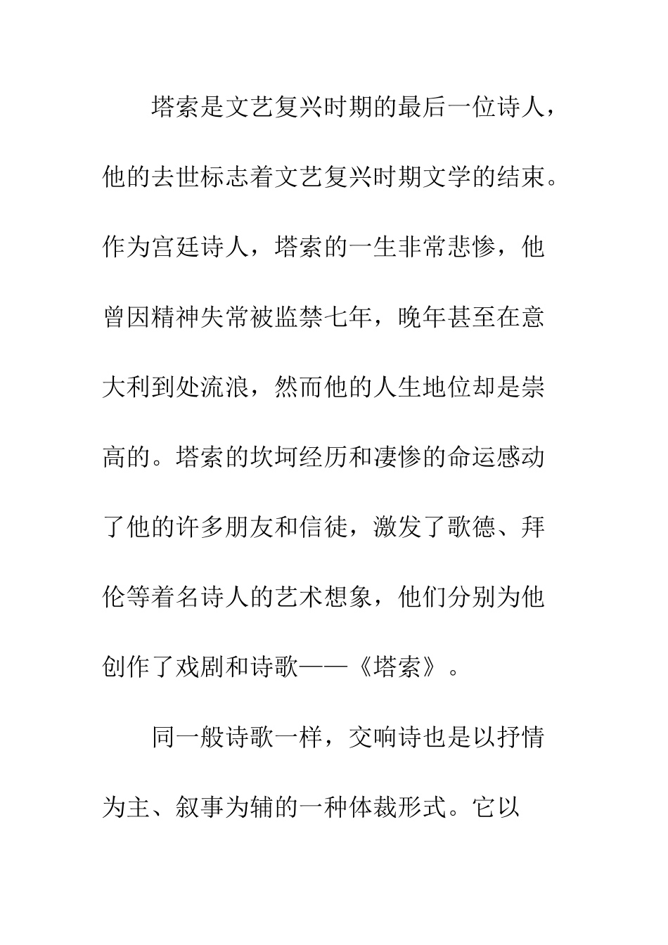 标题与形象的虚实处理_第2页