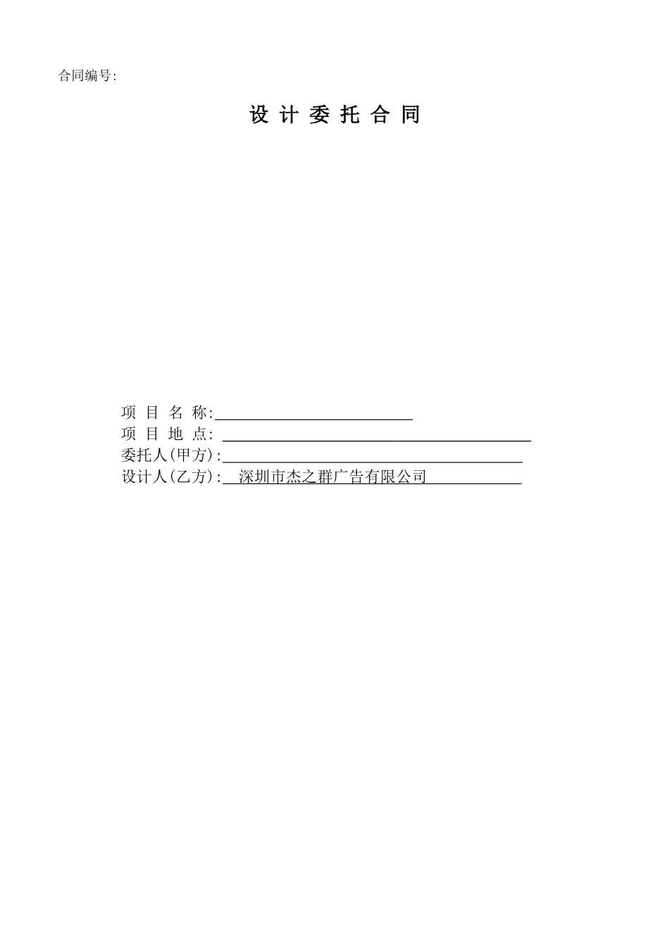 标识设计合同_第1页