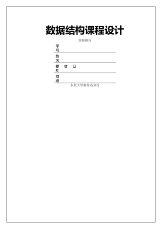 校园导游咨询