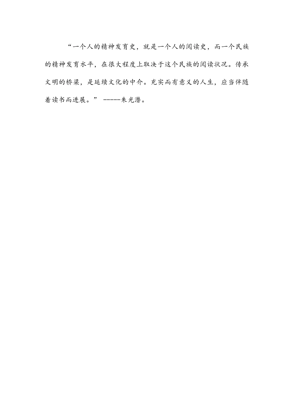 校园文化文字模板_第1页