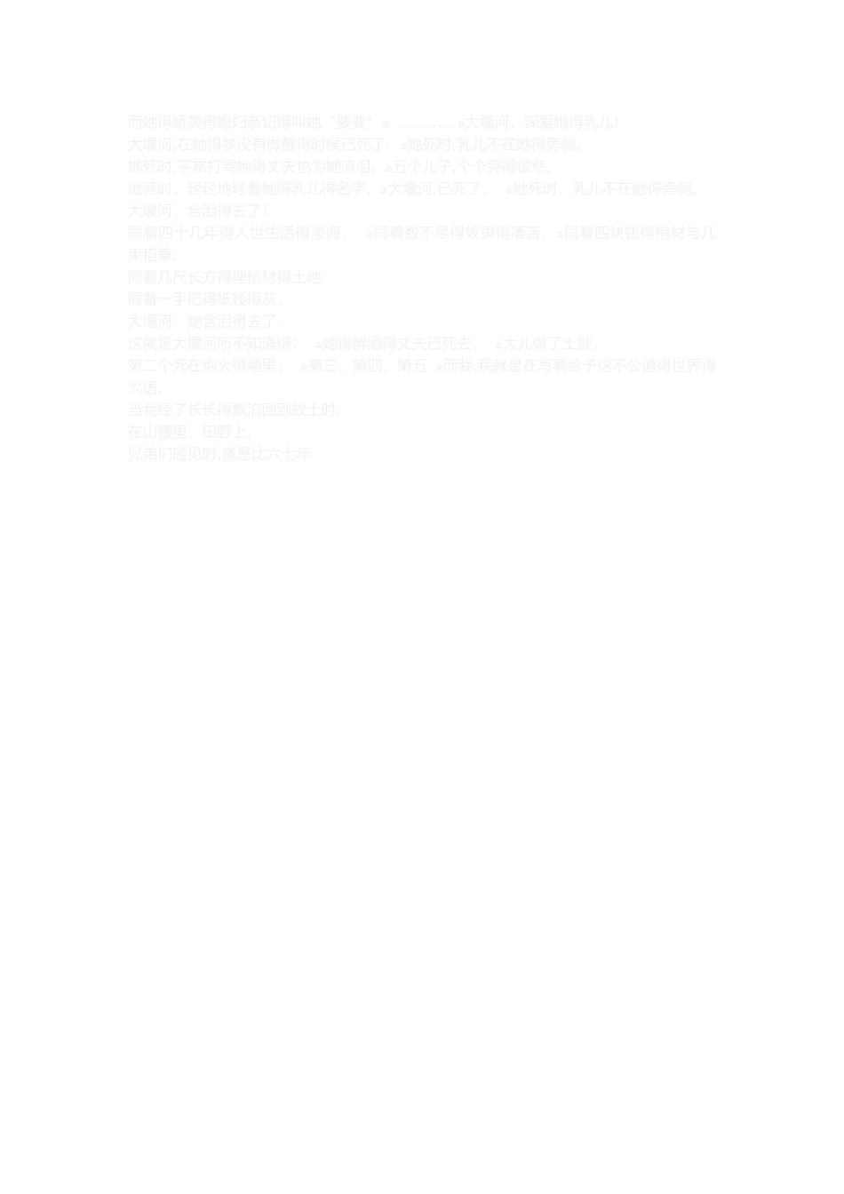 校园禁毒安全教育知识_第3页