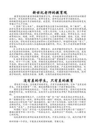 校本研修读书笔记