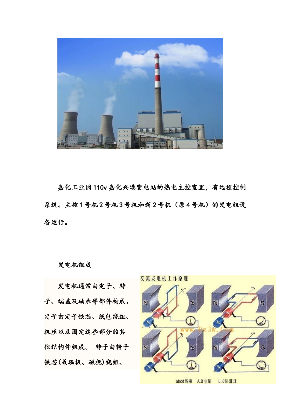 核电站实习报告_第3页