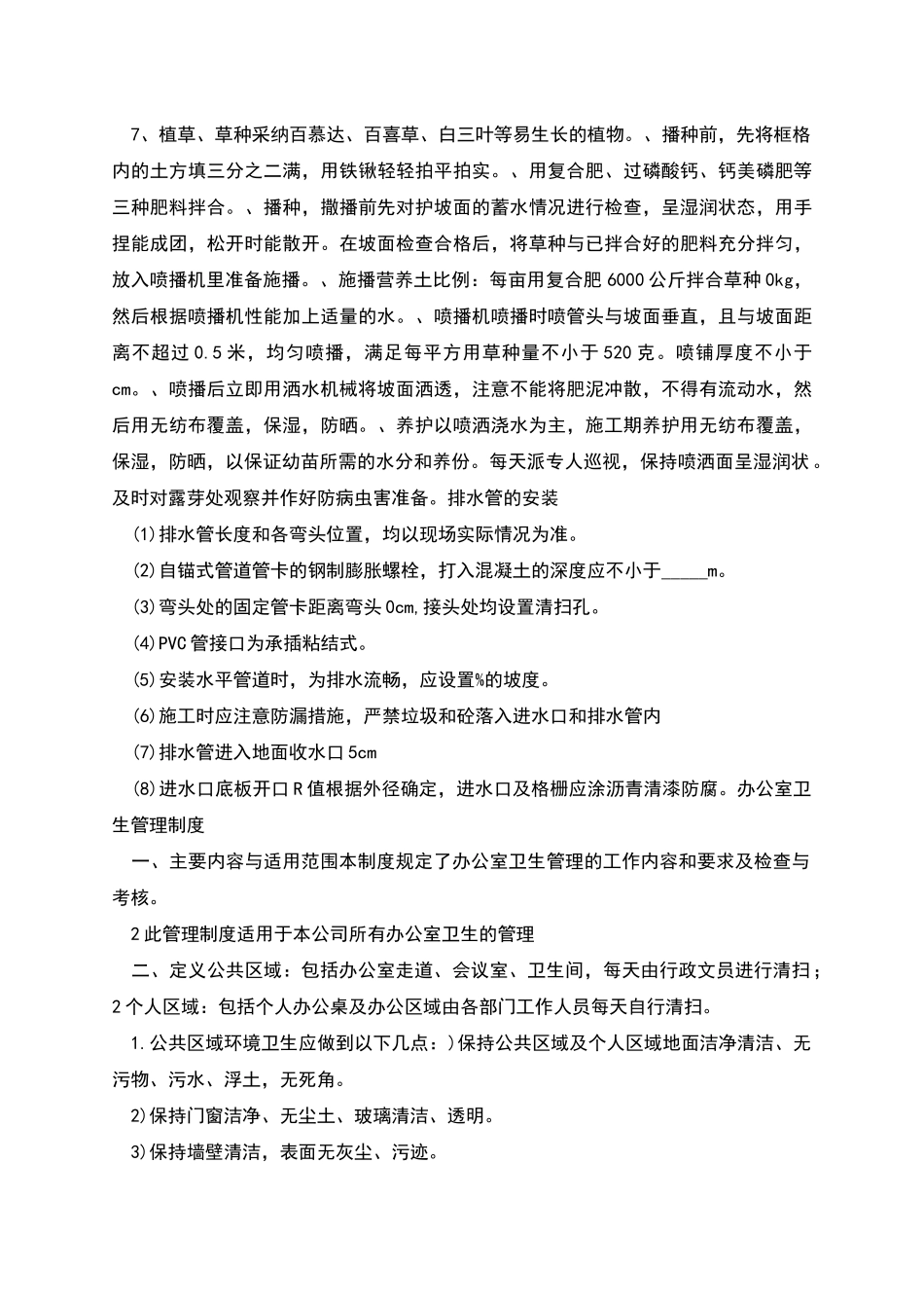 格构工程施工方案_第3页