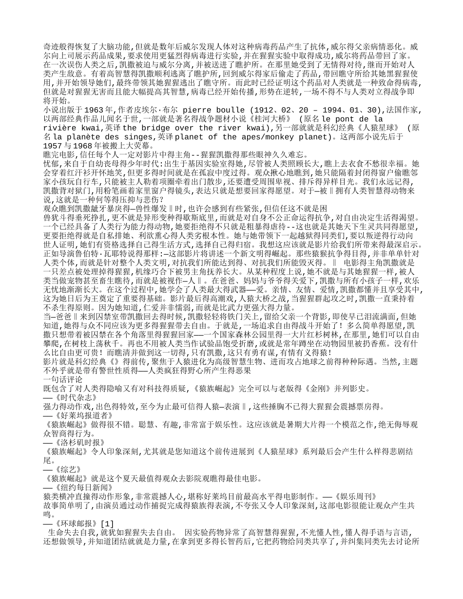 桂河大桥影评_第3页