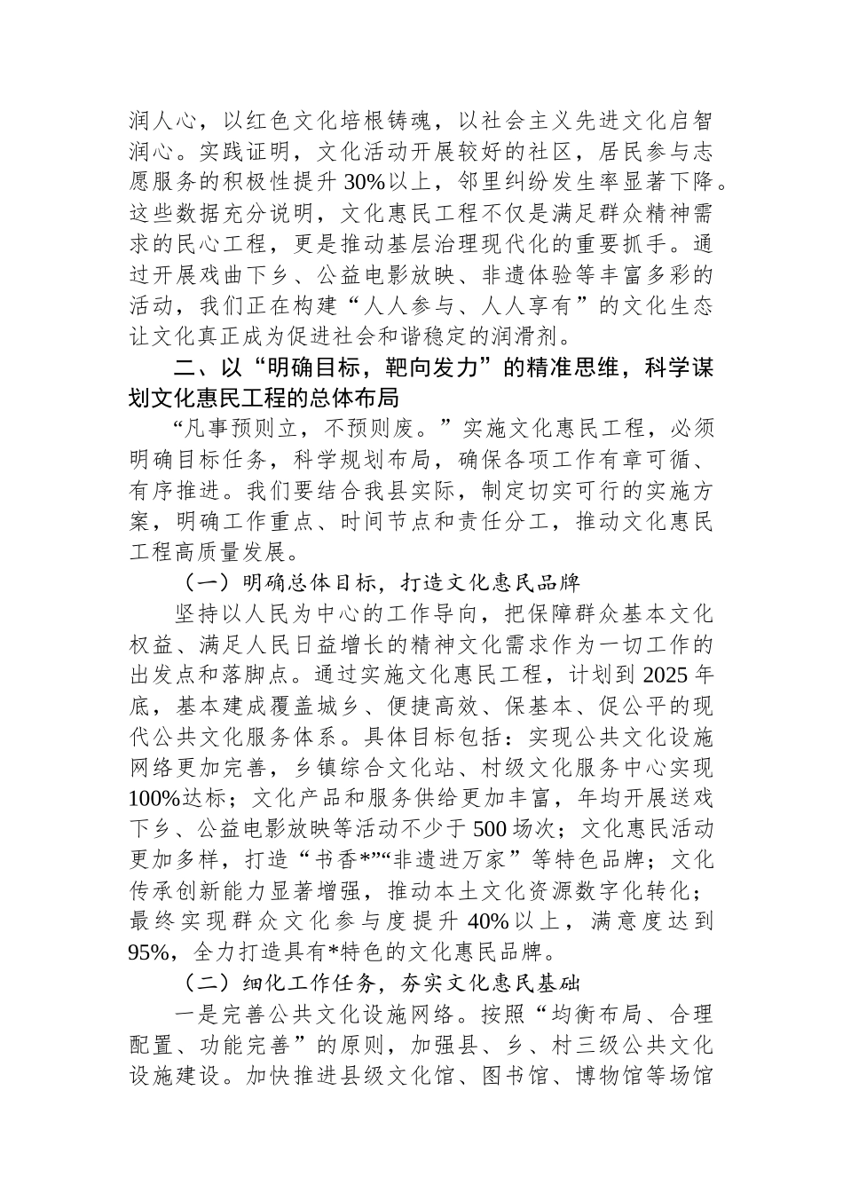 县委书记在“放管服”改革工作推进会上的讲话_第3页