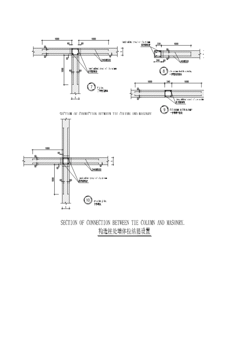 框架结构填充墙施工方案_第3页