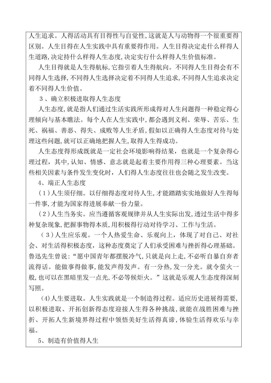 案例分析报告格式_第2页