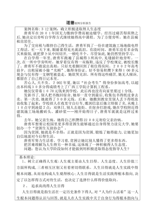 案例分析报告格式