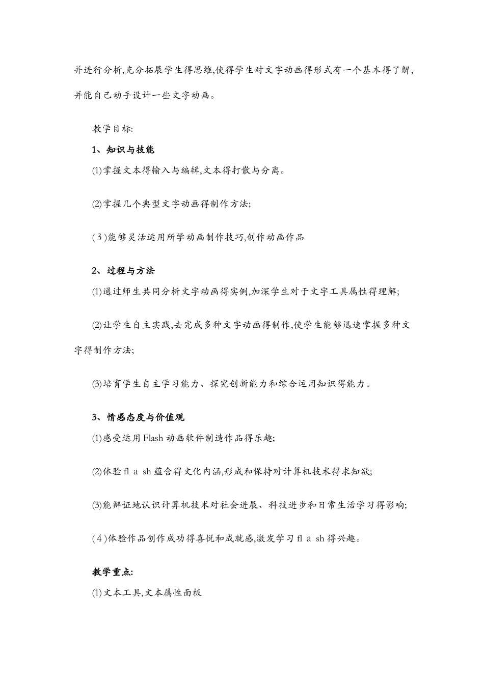 案例教学法教学实例_第2页