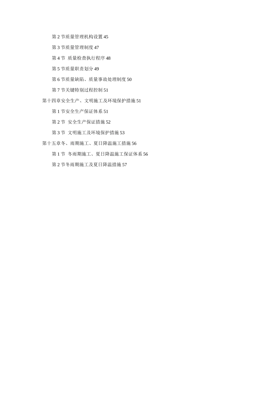 桐柏县龙潭河水库工程_第3页