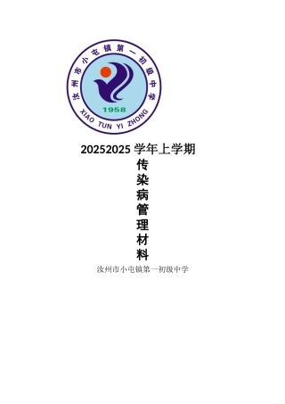 档案封皮正皮