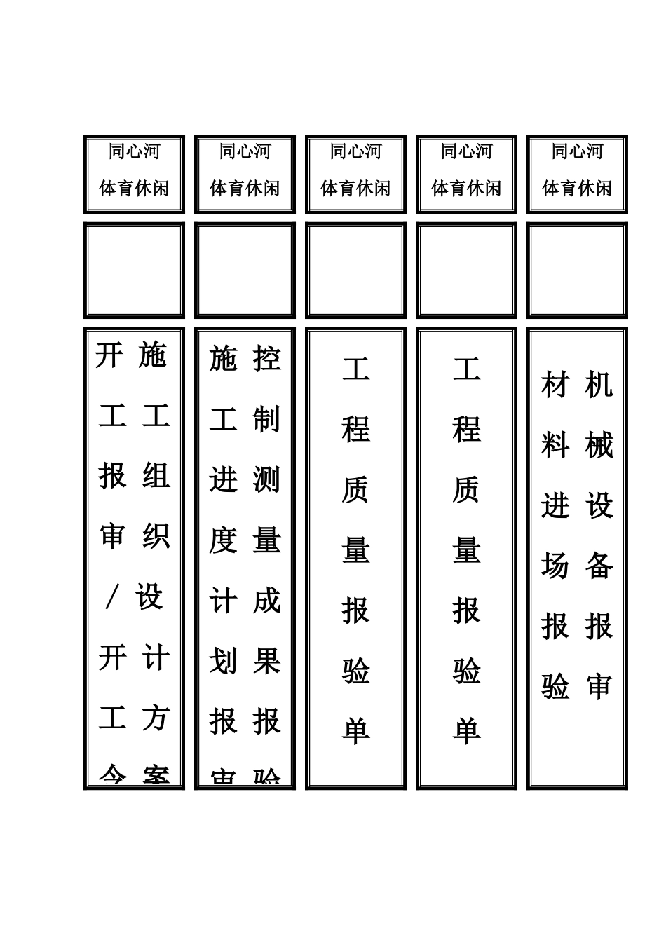 档案盒标签标准_第1页