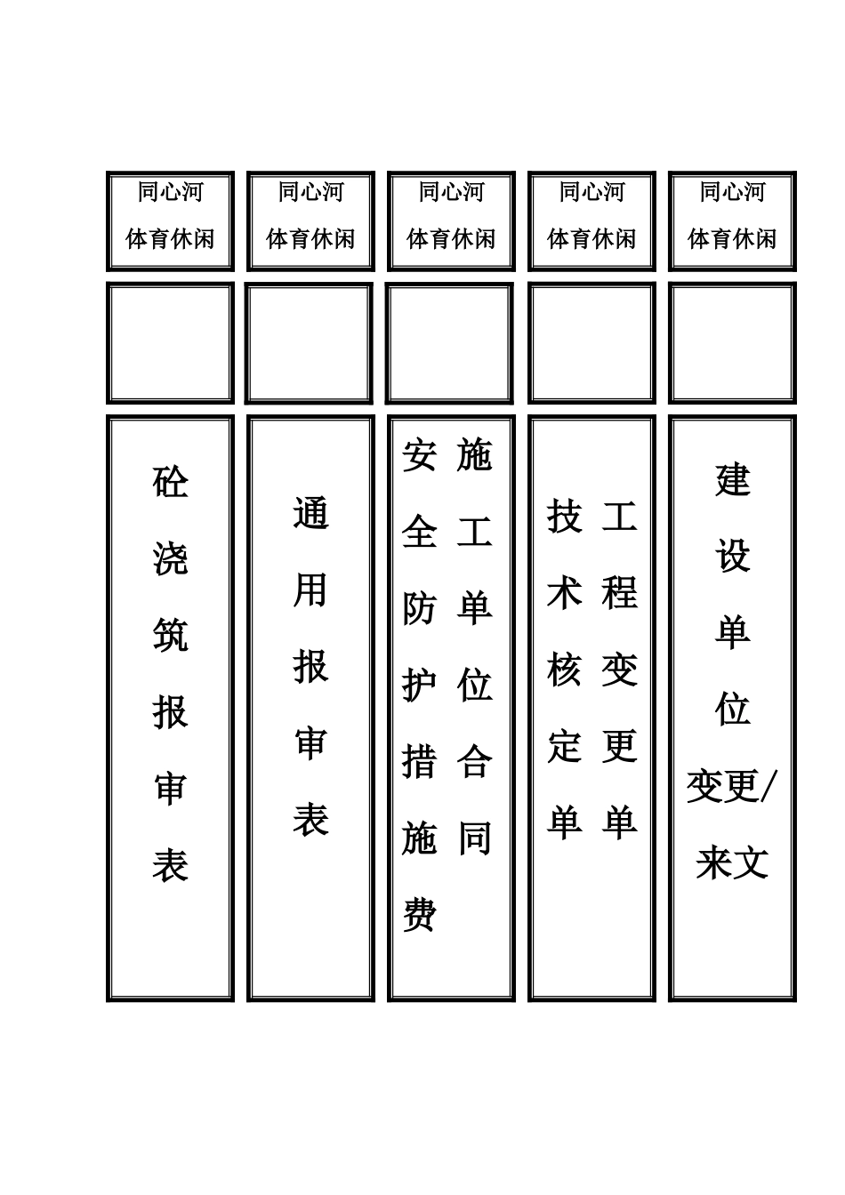 档案盒标签标准_第2页