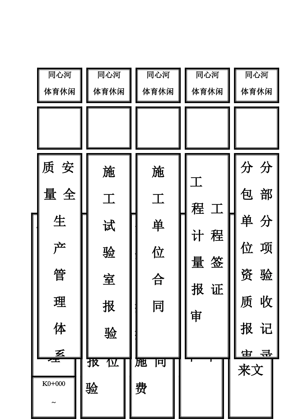 档案盒标签标准_第3页