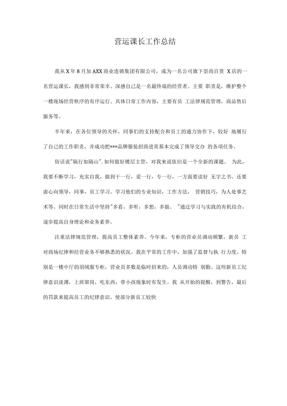 档案管理员工作总结_第3页