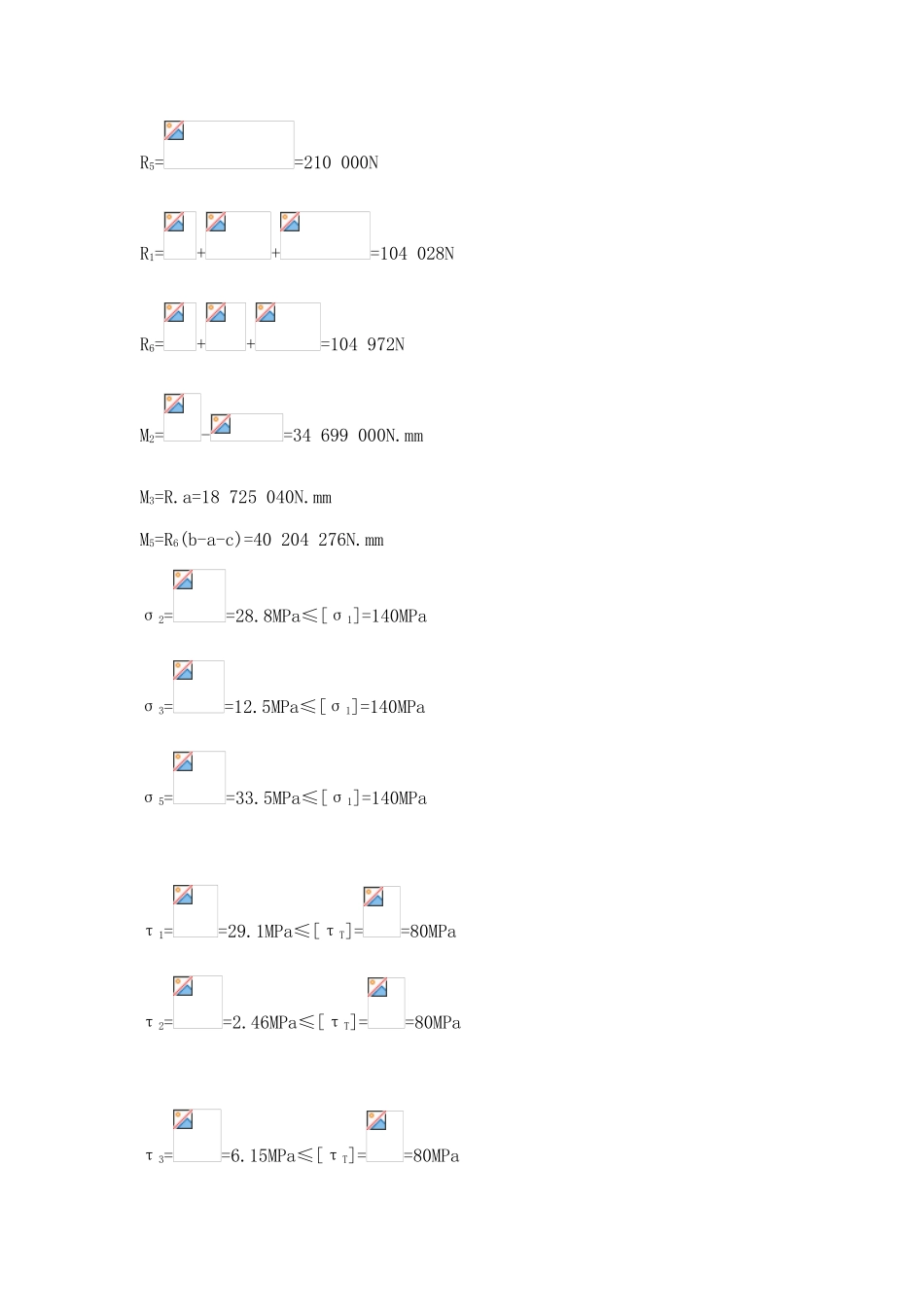 桥式起重机大小车设计计算_第3页