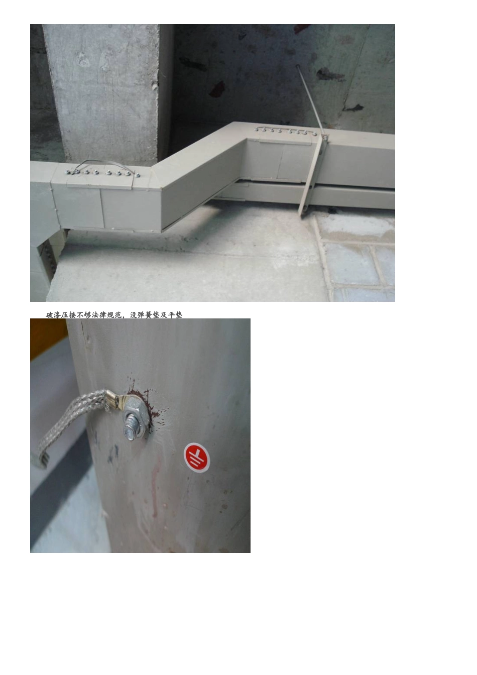 桥架安装质量控制及施工要点_第3页