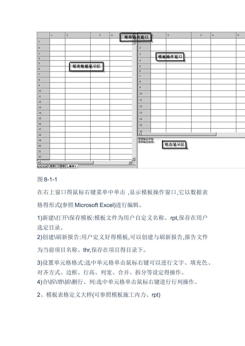 桥梁博士 自定义报告输出_第2页