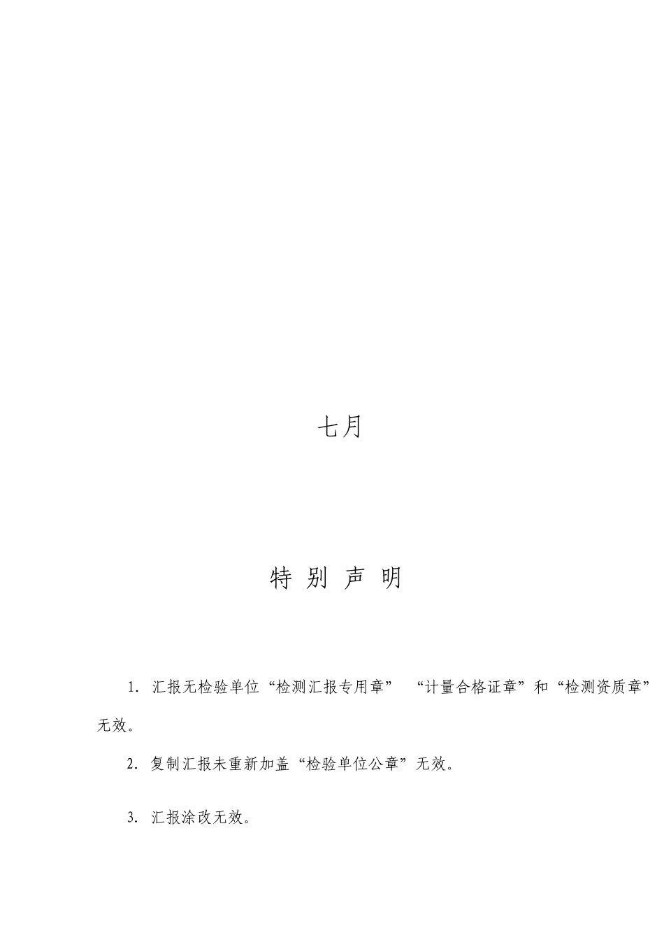 桥梁承载能力评定报告_第2页