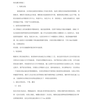 桥梁涵管施工方案