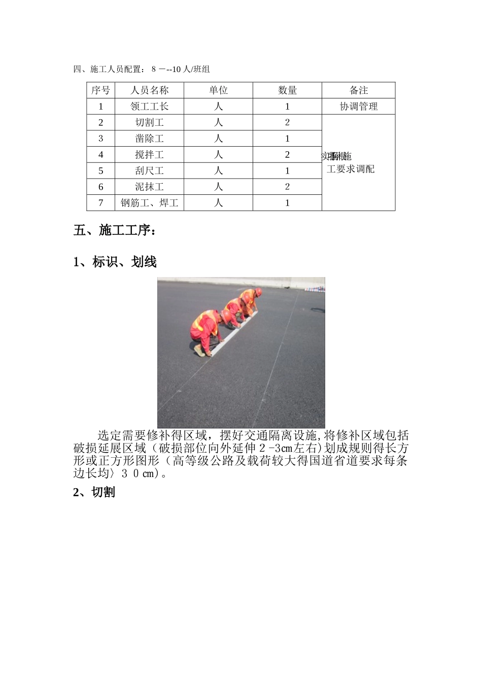 桥梁的伸缩缝修补方案_第2页