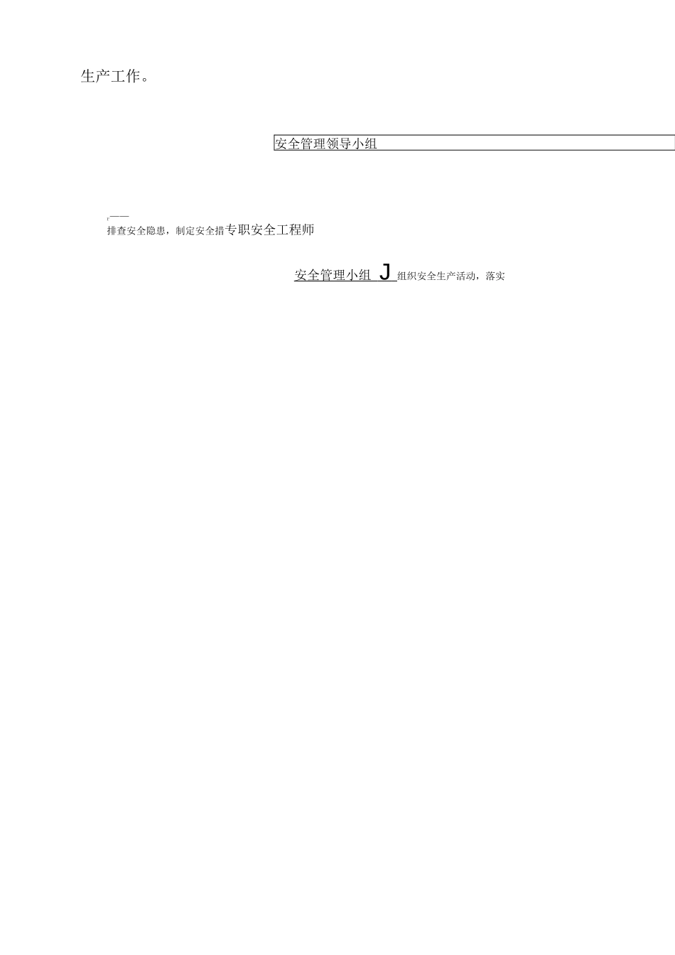 桥梁高空作业专项施工方案_第3页