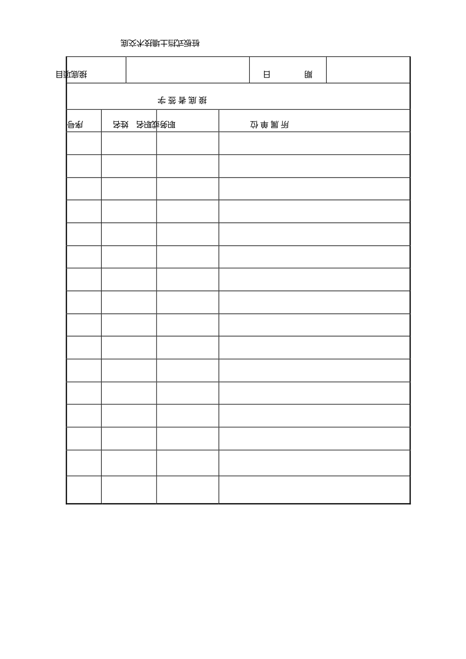 桩板式挡土墙技术交底_第3页