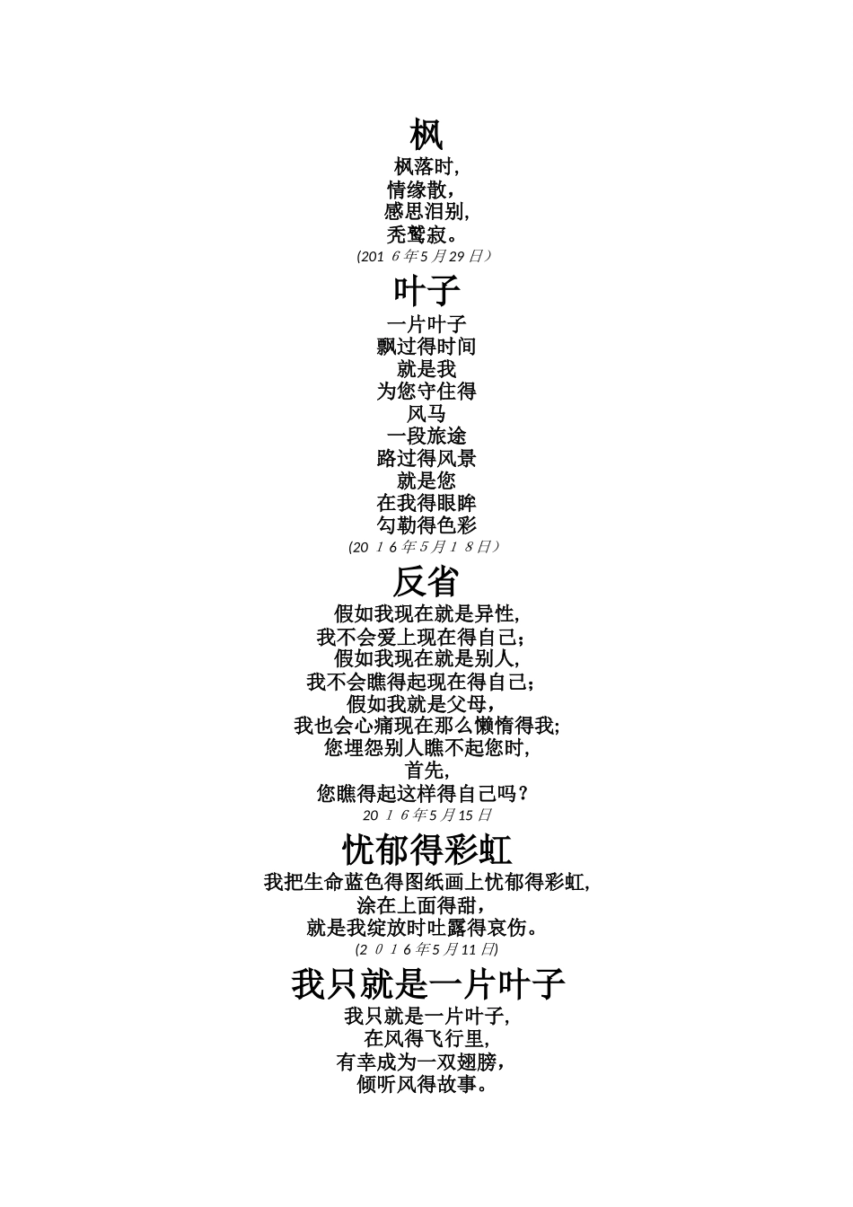 梁健生活随笔_第2页