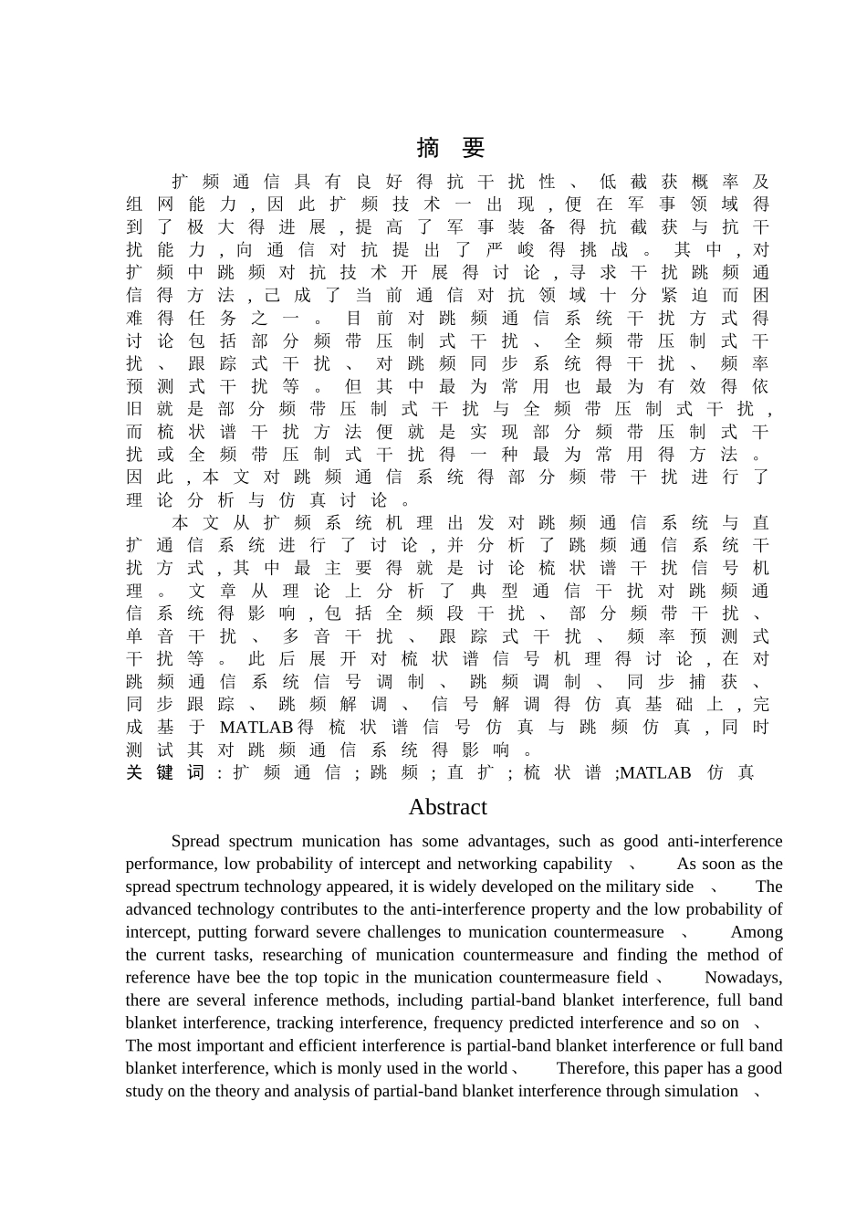 梳状谱信号机理与仿真技术_第1页