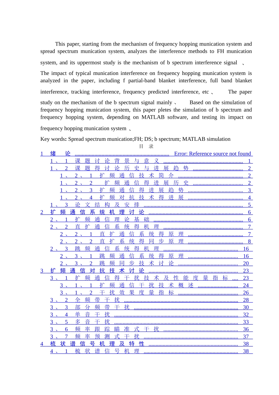 梳状谱信号机理与仿真技术_第2页