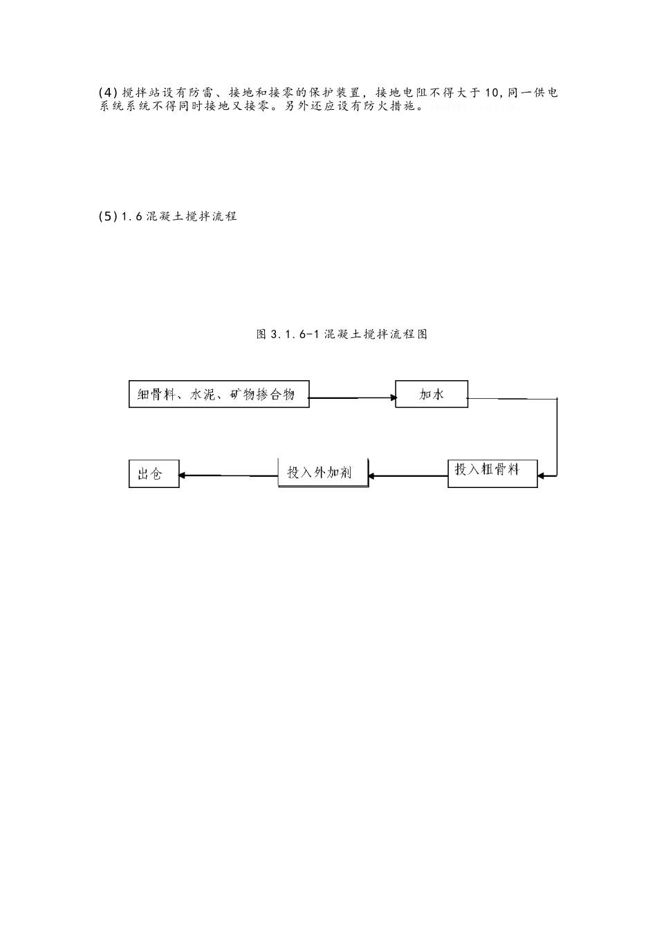 检测机构质量控制措施_第3页