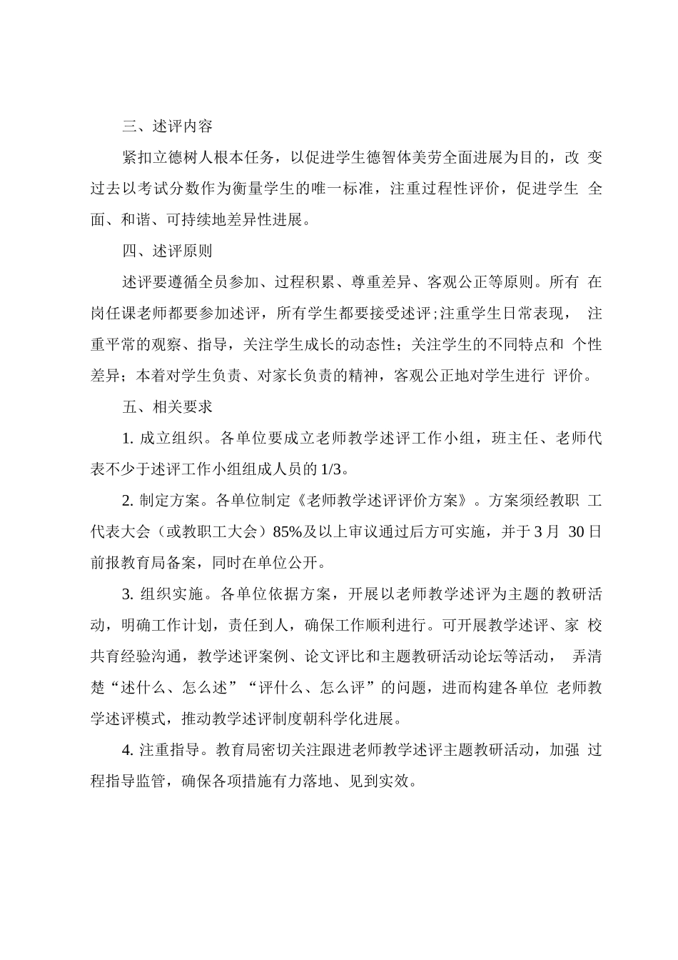 检验科及实验室的医院感染管理制度_第3页