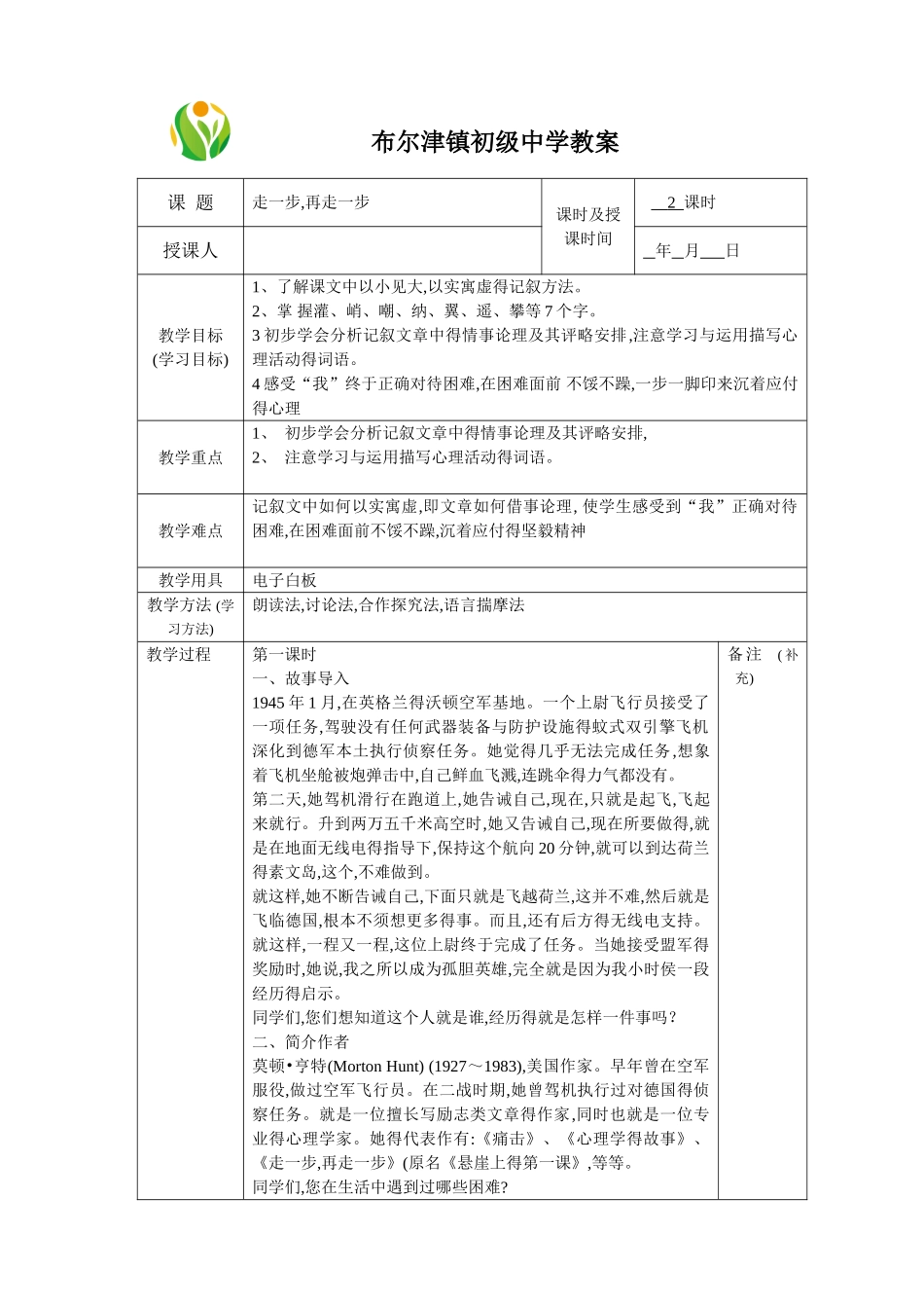 植树的牧羊人_第1页