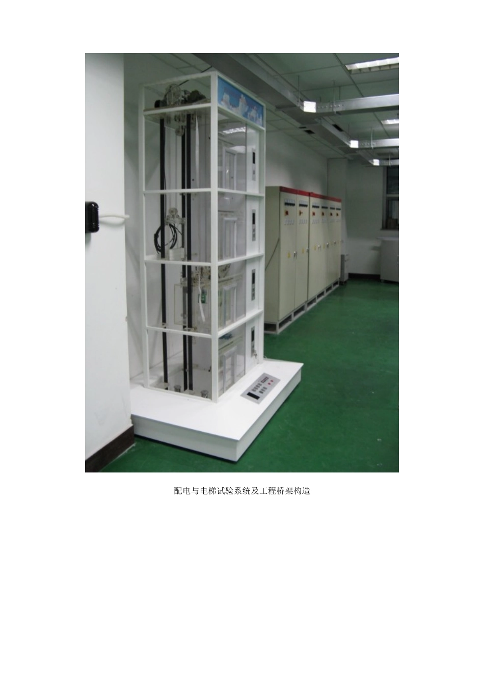 楼宇智能化教学实验系统工程案例照片_第3页