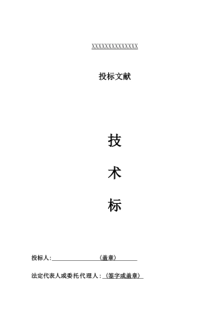 楼房拆除的施工方案