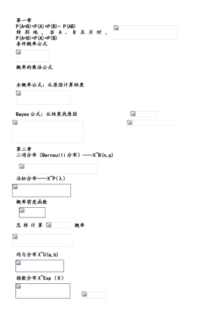 概率论公式总结