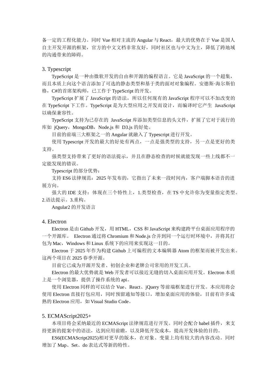概述-基于私有云存储的网盘系统的设计与-实现-前端系统_第3页