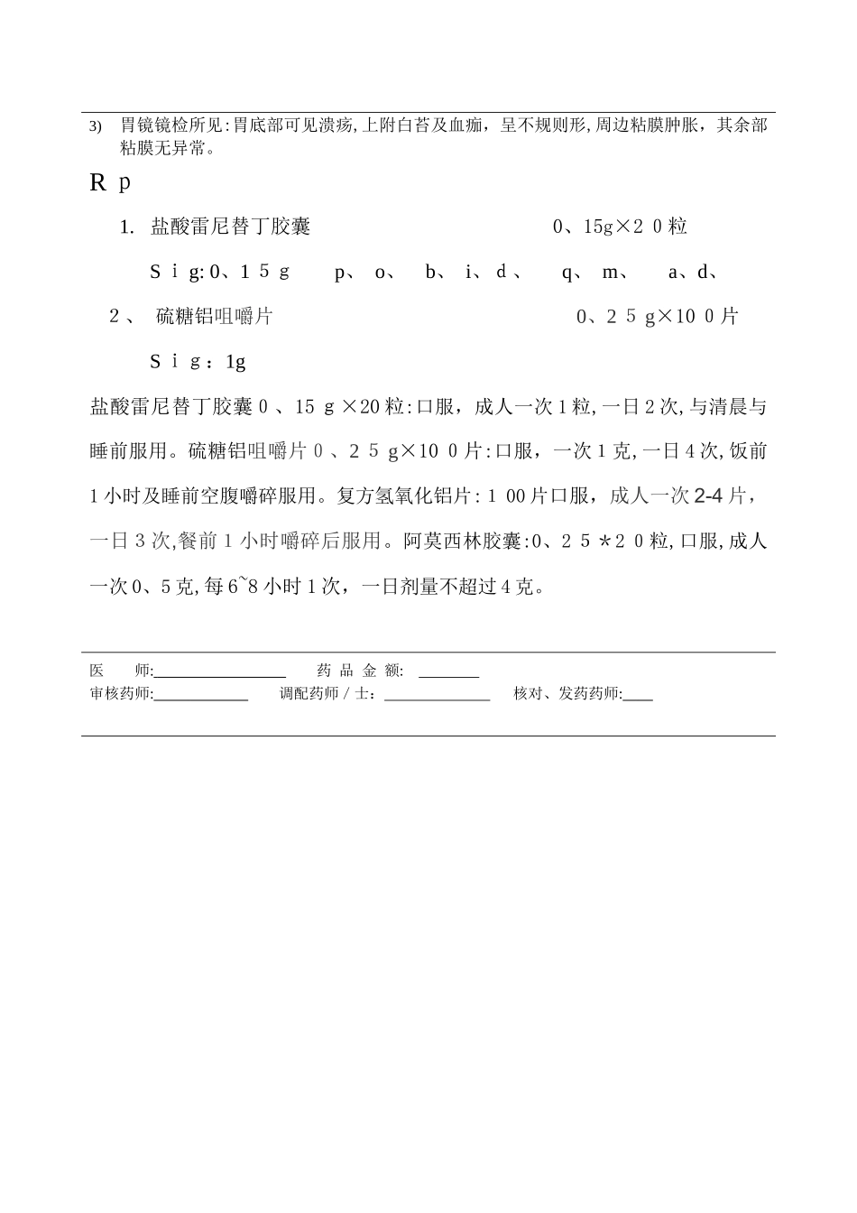 模拟情境对话_第3页