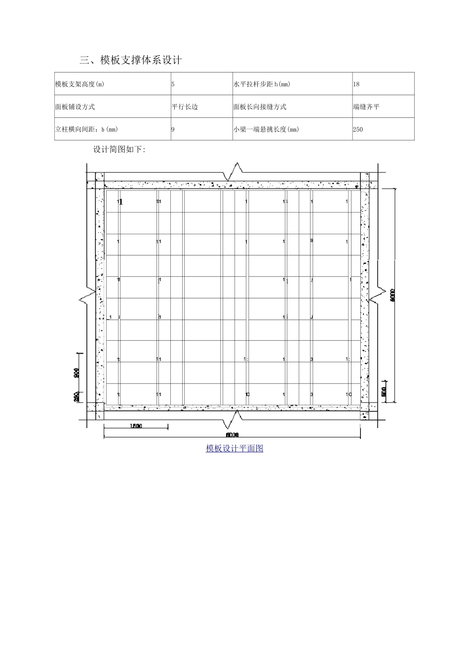 模板工程组合钢模板计算书_第2页