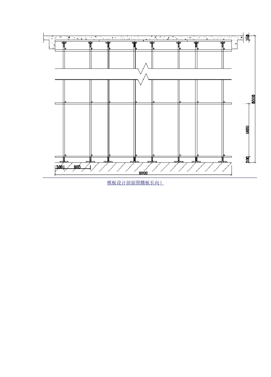 模板工程组合钢模板计算书_第3页