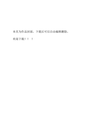 模板施工作业指导书-A